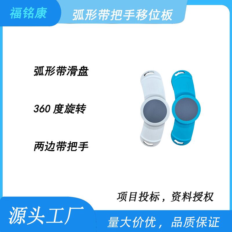 Manufacturer-customized bed transfer board for hemiplegic and disabled elderly, nursing transfer board, seated wheelchair transfer device, bed transfer board Manufacturer-customized bed transfer board for hemiplegic and disabled elderly, nursing transfer board, seated wheelchair transfer device, bed transfer board