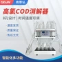 回流消解校正氮气装置
