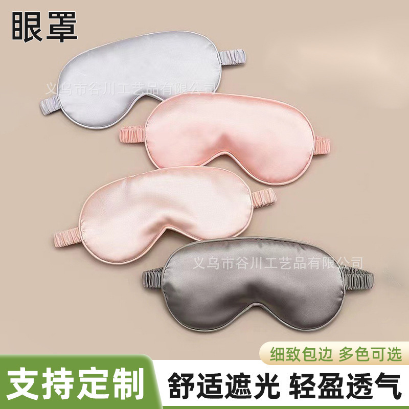 佳オススメのシルクアイマスク遮光睡眠睡眠夏目の疲れを緩和します。|undefined