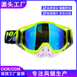 Factory Direct Sales Off-Road Motorcycle Goggles Mountain Goggles Outdoor Sports Goggles Dustproof Goggles
