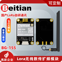 ����o�˙C�w���NƬʽ475�o�������̨LoRa�U�lģ�KDTU͸��BG-155