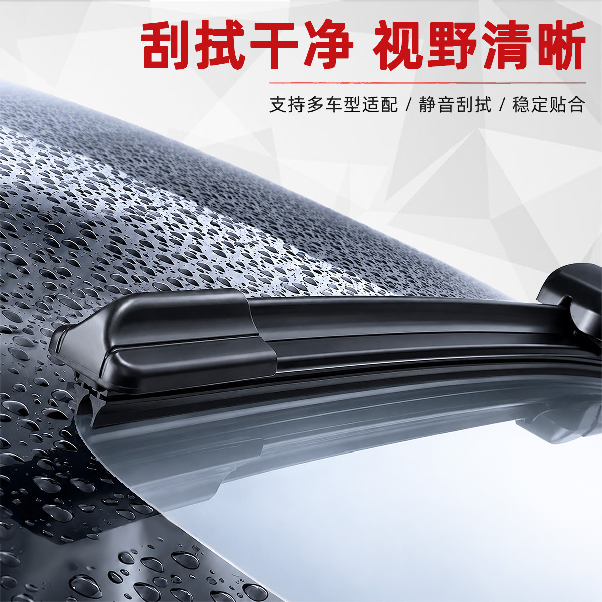 Dual-Blade Wipers for Cars, Frameless Wipers, High-Definition, Silent, Universal, Multiple Interfaces Available, Direct Factory Sales, Cross-Border Supply