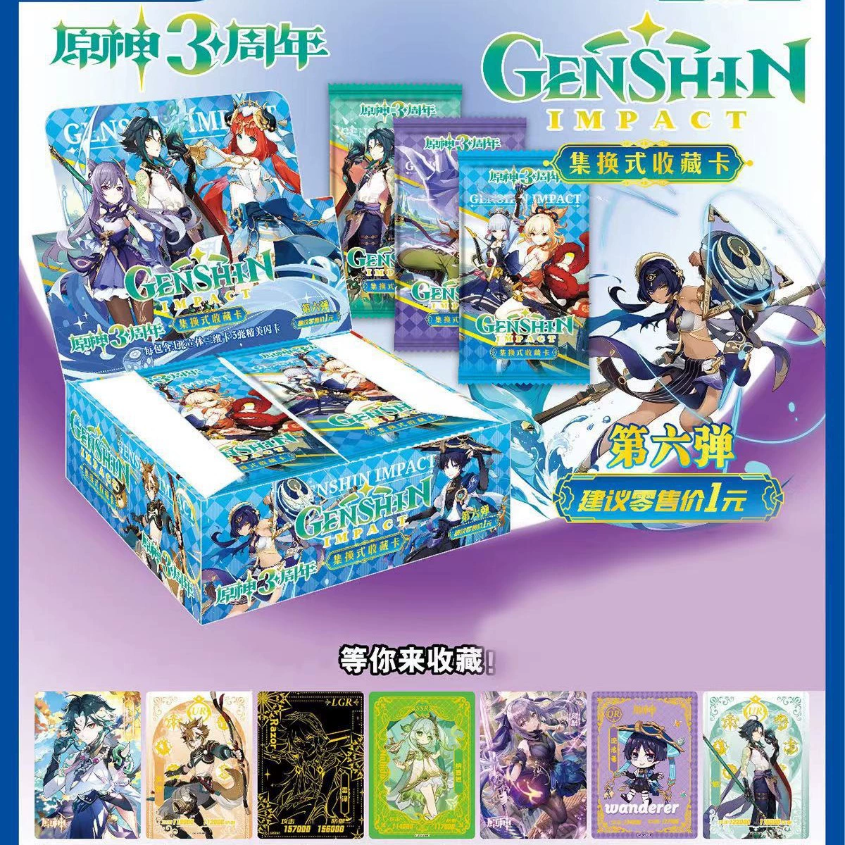 Genshin Impact, мультяшная флеш-карта, карты, держатель для карт, умная игрушка, интернет-знаменитость, оптовый