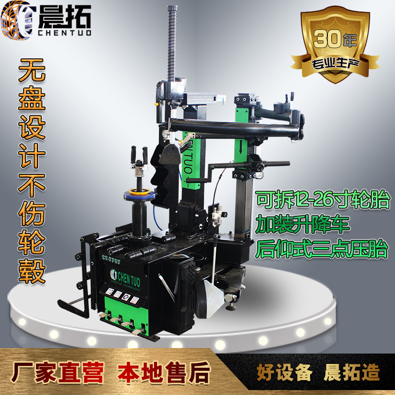 晨拓7707轮胎扒胎机拆装机无大盘自动翻转鸟头重型后仰扒胎机