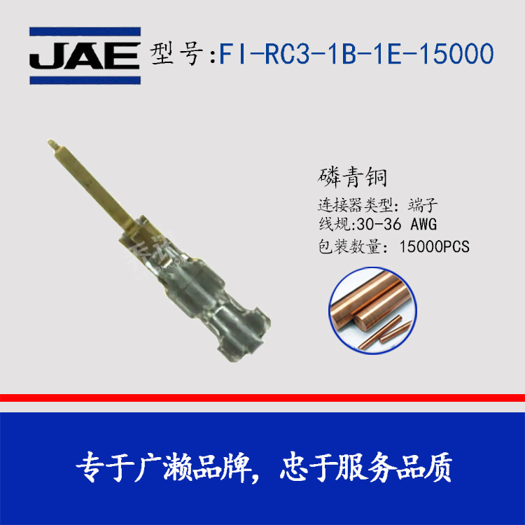 JAE������ FI-RC3-1B-1E-15000 �ƽ���ӽӲ��30-36AWG���ݷ���