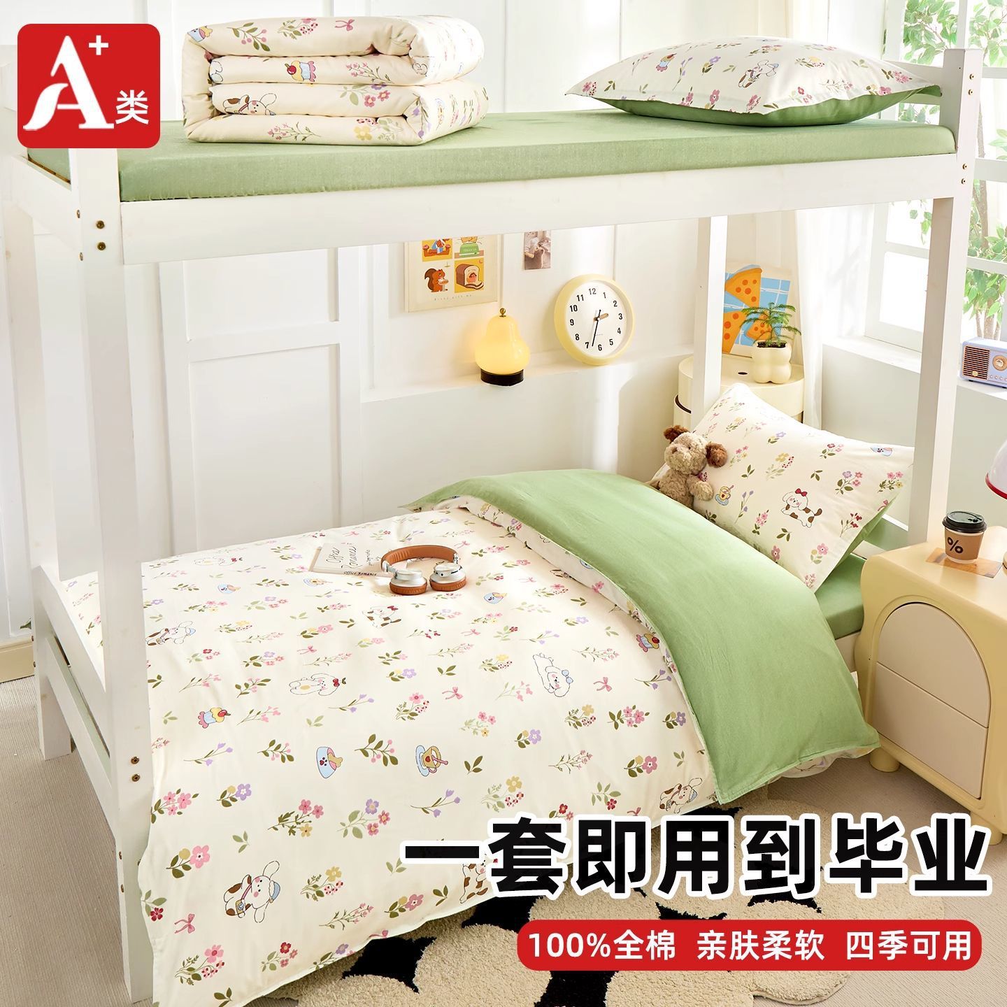 dormitorio de estudiantes cama de tres piezas sábanas cubierta de algodón núcleo de cama 90x190 sábanas cubierta de dormitorio