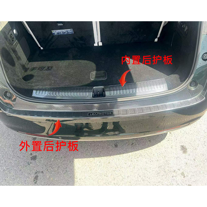 Suitable for 26 Models of Leapmotor D19, Abs Carbon Fiber Pattern Door Sill Strips and Rear Guard Plates, Resistant to Stepping On, for Leapmotor D19