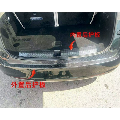 and Rear Guard Plates, Resistant to Stepping – Dekorativ pedal başlıqları - leapmoon-d19-external-rear-guard-1-piece-set