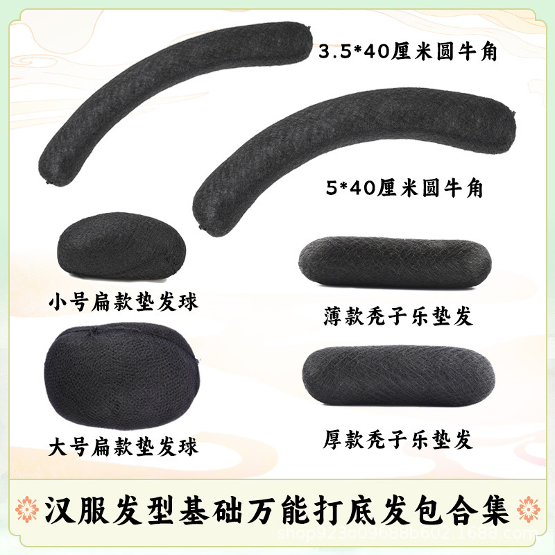 Hanfu Wig Cushion Hair Top Head Cushion Back Head Cushion Hair Cushion Antique Daily Basic Backing Hand Disabled Party Soft Hair Cushion Hanfu Wig Cushion Hair Top Head Cushion Back Head Cushion Hair Cushion Antique Daily Basic Backing Hand Disabled Party Soft Hair Cushion