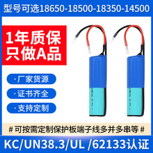 18650锂电池韩国KC认证电池 7.4V果汁杯动力电池  电动工具锂电池