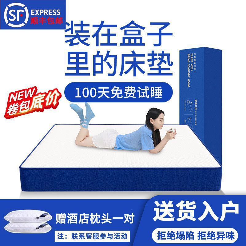 Blue Memory Foam Box Roll High Box Mattress Simmons Home Compressed Mattress Soft and Hard 20CM Super Thick Mattress Blue Memory Foam Box Roll High Box Mattress Simmons Home Compressed Mattress Soft and Hard 20CM Super Thick Mattress