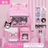77 Kuromi - pink + 10-piece set
