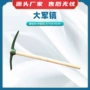 消防破拆丁字防汛十字镐