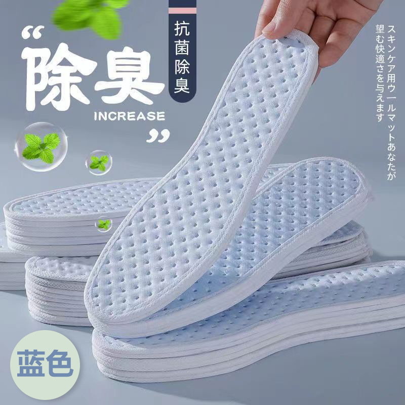 蓝布清香薄荷鞋垫防臭吸汗透气男女通用夏季薄款舒适软底军训适用