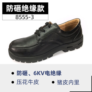Shield King Labor Protection Shoes Safety Shoes Cowhide Work Shoes Men and Women Electrician Insulation Shoes Anti-smash Business Genuine Leather 8555-3