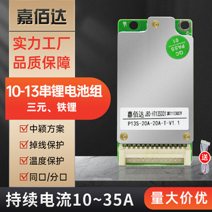 �ΰ��_48V�늳ر��o��7/10/13������늄�����܇18650���o��BMS