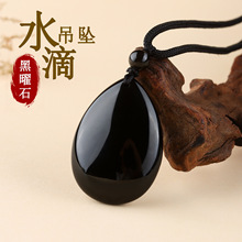 批发天然彩虹眼乌金黑曜石水滴吊坠缺水补水男女情侣项链挂坠挂件