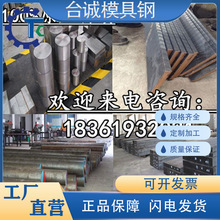 模具钢 A2合金工具钢棒 小 圆棒 Cr5Mo1V供应 精料 板