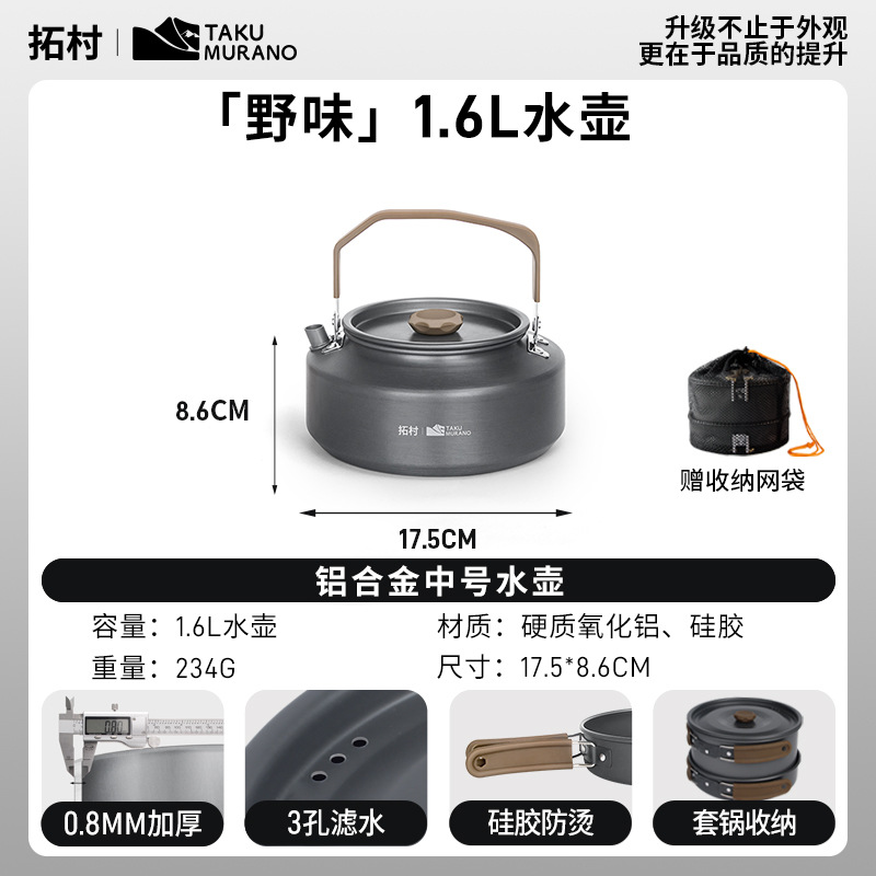 1.6L 주전자