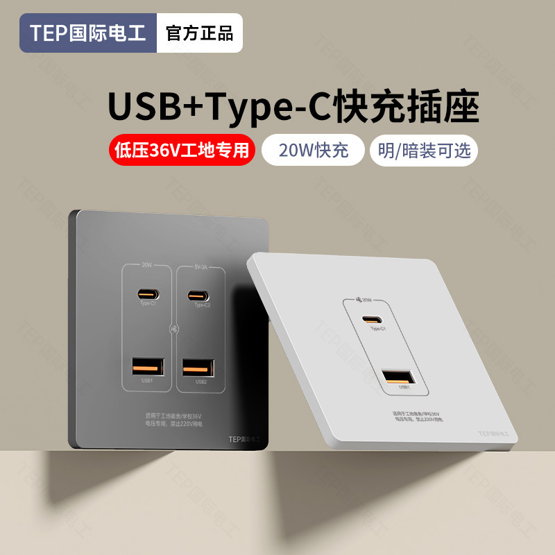 Type 86 Two-Hole Four-Hole USB Charging Socket with 2X 4-Position 220V to 5V Converter, 36V USB Socket Panel for Construction Site, Safety Protection