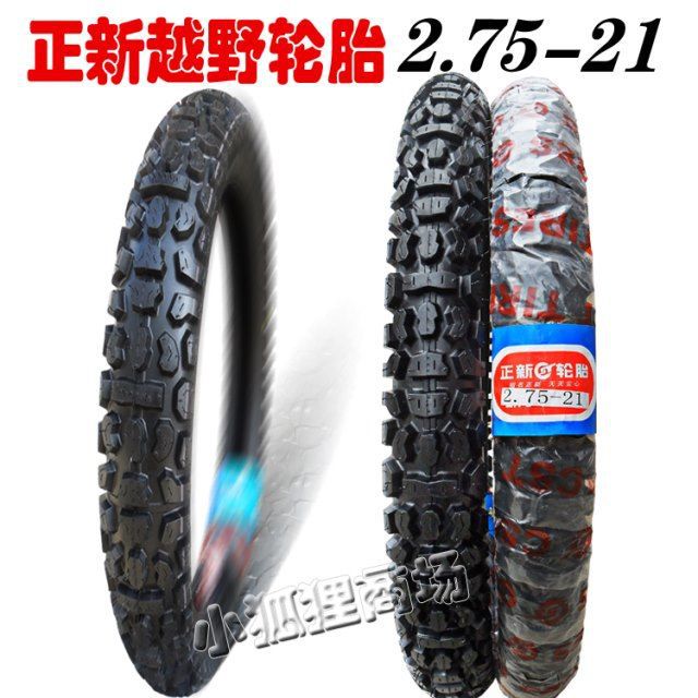 正新轮胎2.75-21越野胎 摩托车外胎275高齿雪地80/90/100-21大花