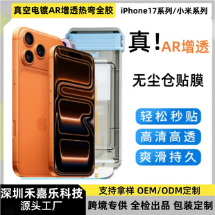 �m��iPhone17Promax����AR�Ꮭȫ�z䓻�ĤС��17Pro�������NĤ