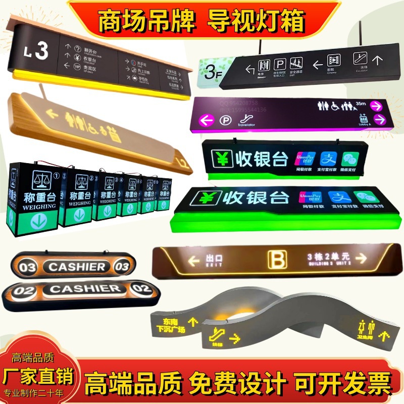 商场吊牌收银台灯箱指示牌超市洗手间LED镂空悬挂发光导视垒德株