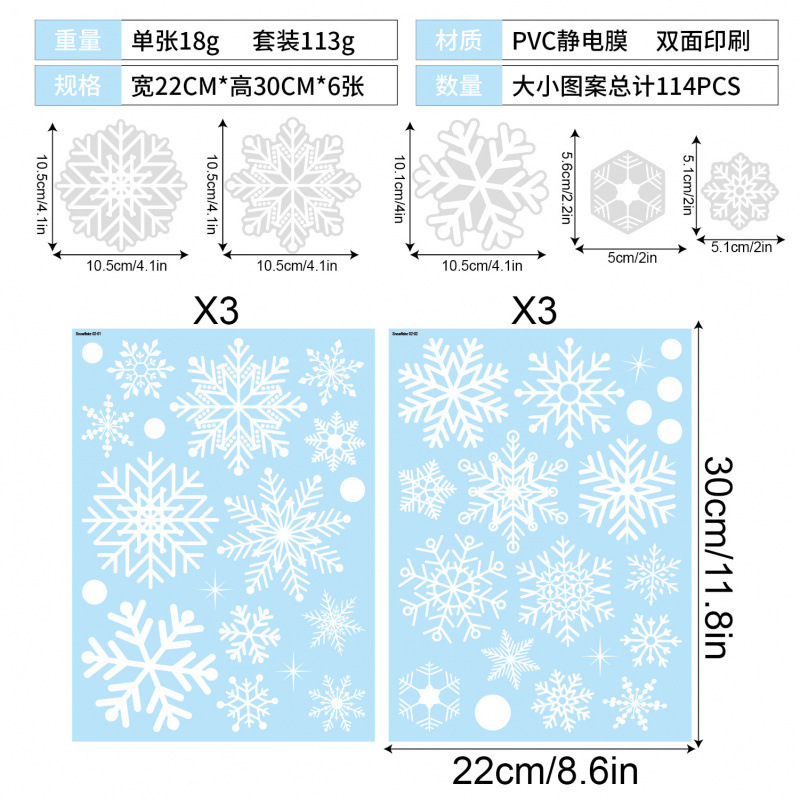クロスボーダースノーフレークウィンドウステッカークリスマス装飾冬のドア窓背景装飾白い雪の結晶ガラスステッカー|undefined