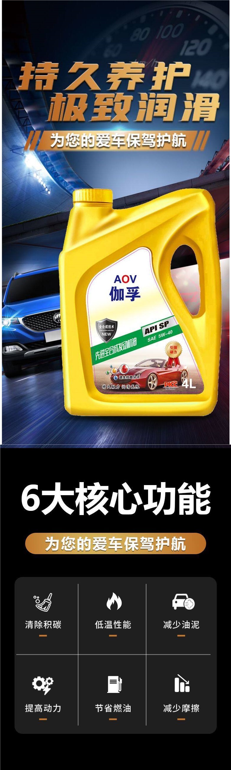 People's Insurance Company Insures Gafu Automotive Oil, a National Standard Fully Synthetic Engine Oil That Supports Testing for Strong Power, 4L