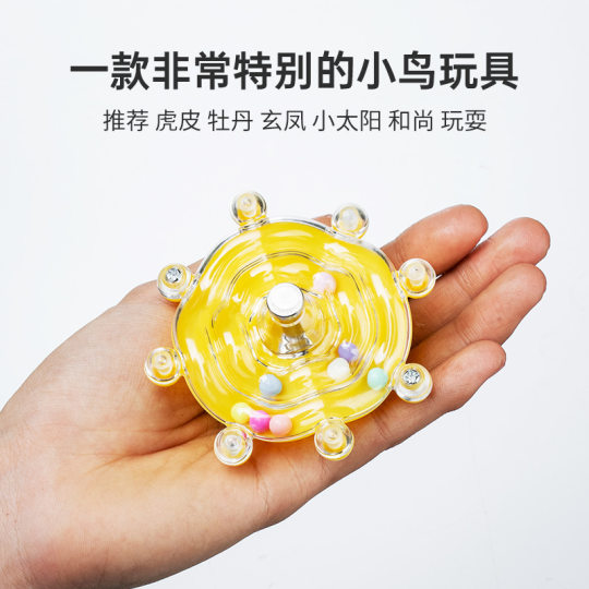 Parrot Xuan Feng Tiger Skin Bite and Turnaround Music Toy Peony Xuan Feng Entertainment Bite and Bite Birdcage
