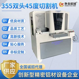 型材切割机;木工机械;覆膜机