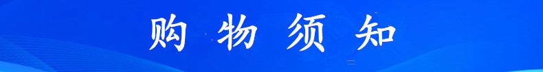 購物須知橫條_副本