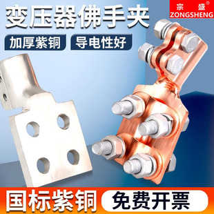 Transformer Clamp Buckle Die Casting Copper Aluminum Pole Terminal Equipment Clamp SBTM12-20 Copper Tin Plated