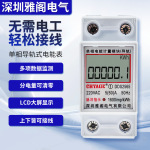 导轨式电表5(60)A公寓出租房充电桩家用单相220V电能电子式电度表