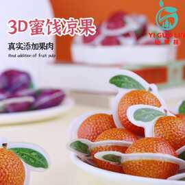 零食散装发批超市3D蜜饯凉果杨梅金桔西梅樱桃李居家办公休闲食品