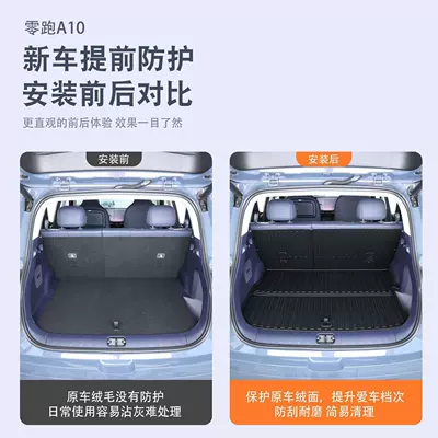 mat, Leapmotor A10 integrated TPE | Trunk Mat