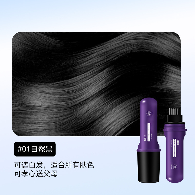 BRH美发笔防水防汗补色遮盖一次性染发遮盖白发美发棒跨境专供|undefined