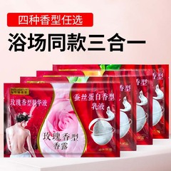 三合一の入浴クリーム風呂専用の風呂場でミルクをかけます。