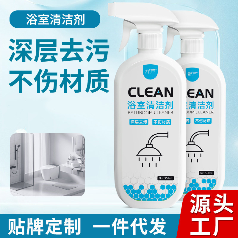 Bathroom Cleaner, Bathroom Shower Room, Bathtub Scale Cleaner, Bathroom Tile Glass Water Stain Remover Bathroom Cleaner, Bathroom Shower Room, Bathtub Scale Cleaner, Bathroom Tile Glass Water Stain Remover