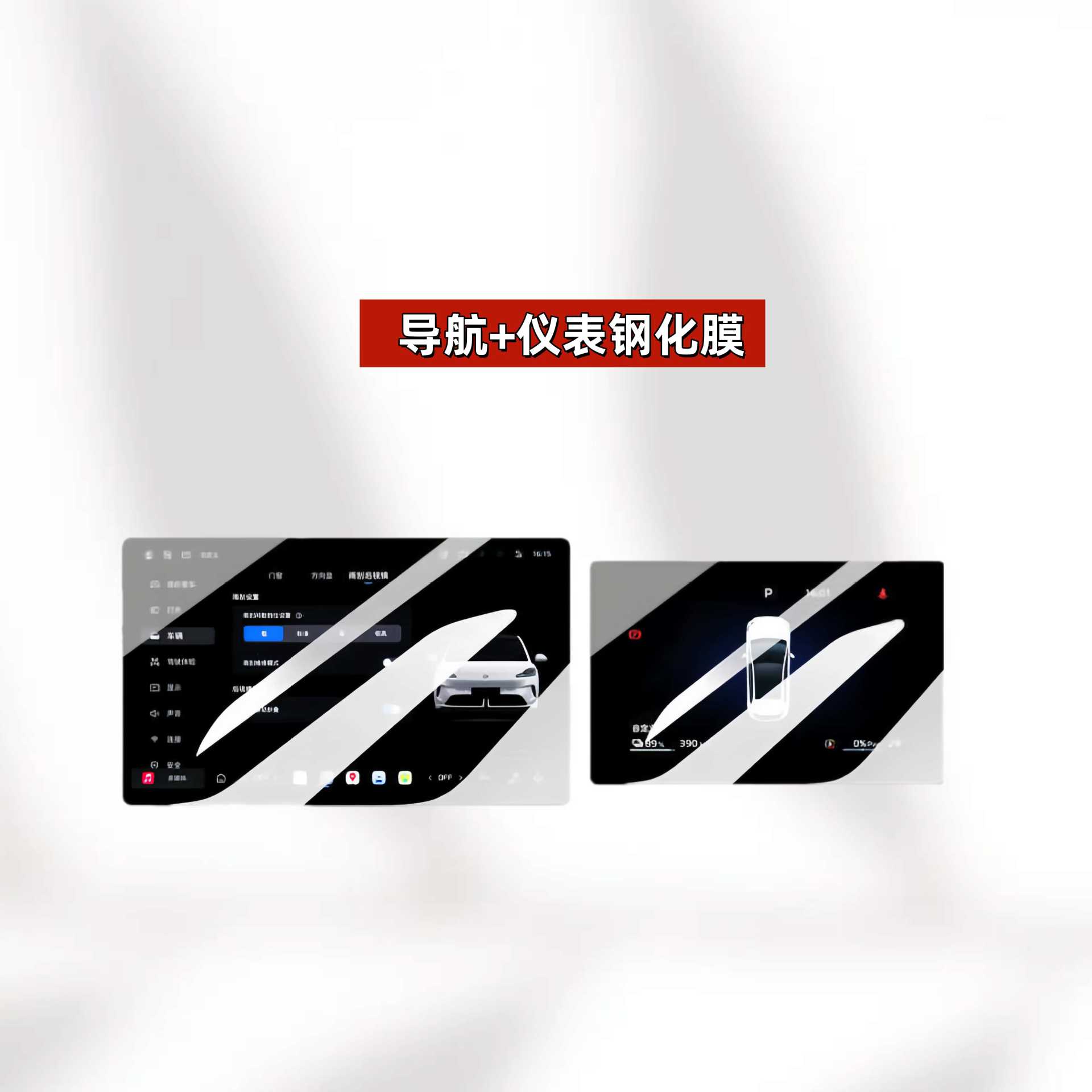 MG For MG4 26 Navigation Screen Tempered Film Interior Accessories (Car interior film) - for-mg4-26-156-inch-navigationinstrument-hd-tempered-film