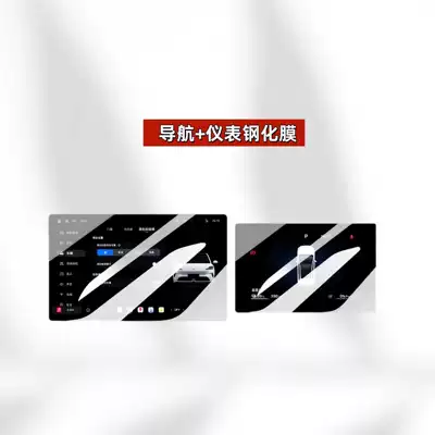 Suitable for 26 Mg4 Navigation Screen Tempered Film Mg4 Protective Film Car Interior Supplies Accessories (Car interior film) - suitable-for-26-models-of-mg4-navigation-888-instrument-cluster-high-definition-tempered-glass-screen-protector