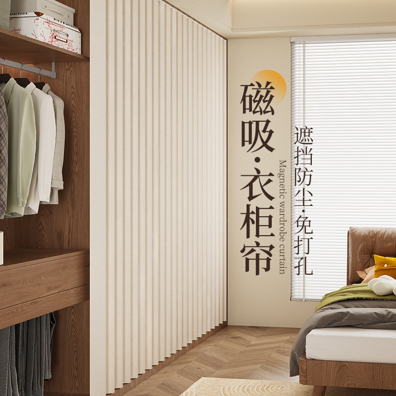 Open-Doorless Wardrobe Curtain, Cloakroom Dust-Proof Curtain, Punch-Free Bedroom Cover-Up Slide Rail Folding Curtain Open-Doorless Wardrobe Curtain, Cloakroom Dust-Proof Curtain, Punch-Free Bedroom Cover-Up Slide Rail Folding Curtain