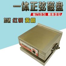 斜度磁盘 磨床斜度磁盘 可调磁盘 磨床磁盘 正弦磁盘 角度磁盘