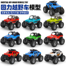 儿童回力越野车模型玩具二驱攀爬车惯性小汽车男孩玩具车地摊批发