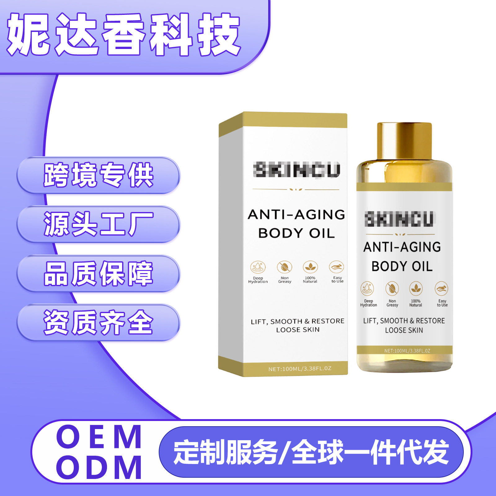 Body Care Oil with a Gentle Formula That Is Easily Absorbed, Cares for and Moisturizes the Skin of the Body, Leaving It Hydrated, Delicate, Soft, and Shiny