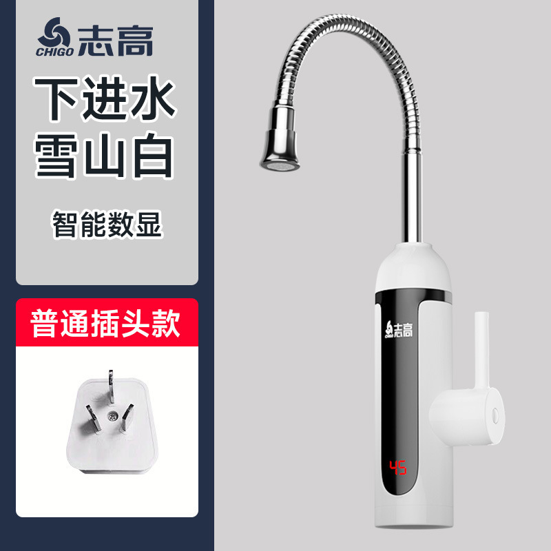 志高恒温电热水龙头下进水即热式卫生间厨房热水器家用速热水龙头|undefined