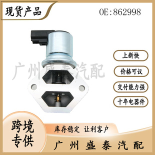 适用于福特汽车配件怠速控制阀 862998 1L8Z9F715AA AESP109-38A-阿里巴巴