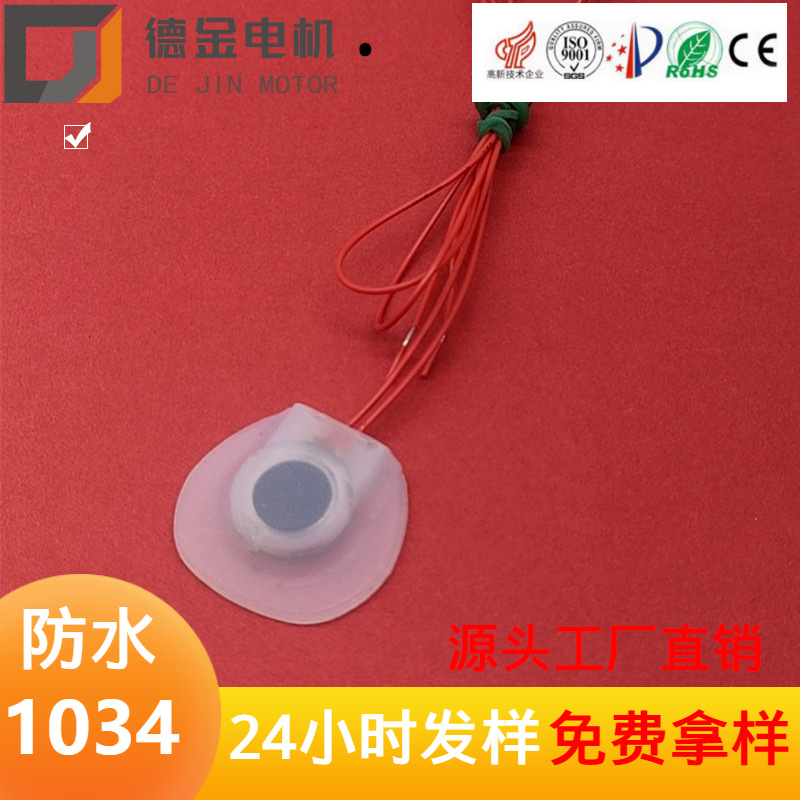 厂家直供5.0V电压防水振动马达 按摩内衣按摩内裤扁平马达