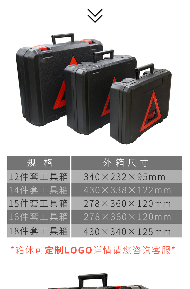 Xingzhean Car Emergency Rescue Tool Box Set Tool Box 14-Piece Set 16-Piece Set 18-Piece Set