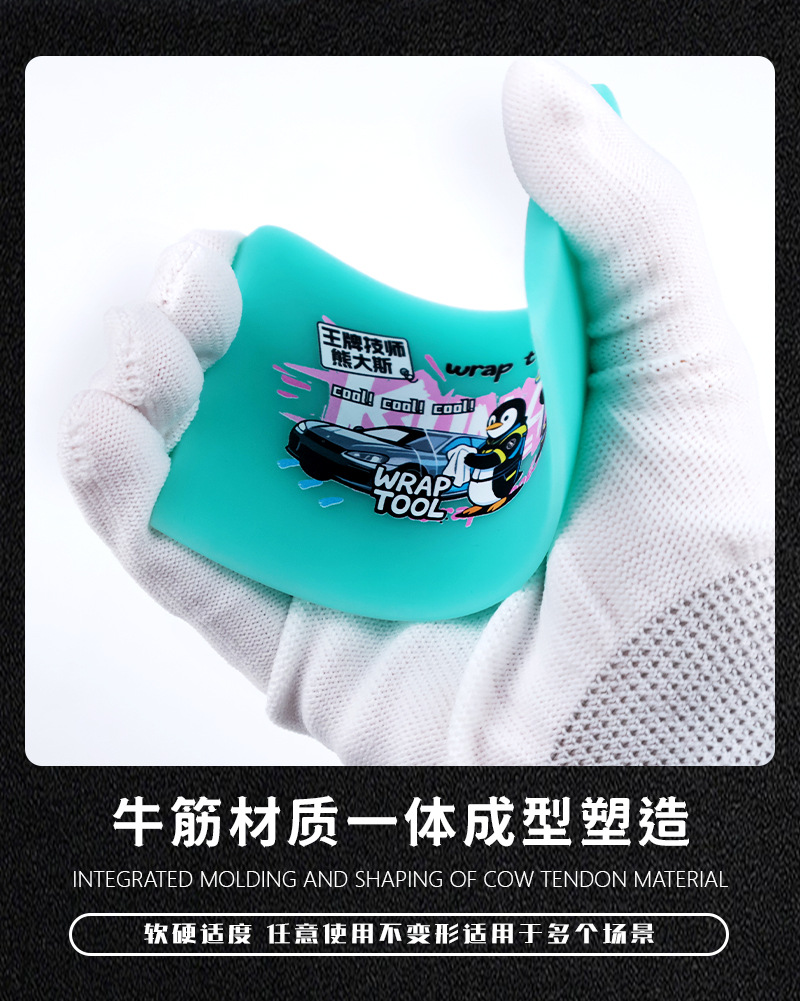 Cool Nice Car Film Application Tool, Car Wrap Scraper, Tpu Rubber Scraper, Dual-Edged Multifunctional Water Removal Scraper Tool